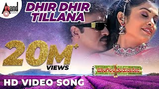 Mangalyam Tantunaanena  Dhir Dhir Tillana  Video Song  VRavichandran  Ramya Krishnan VManohar [upl. by Purvis]