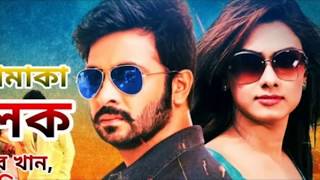 Indian Bangla Movie  Indian Bangla Movie Nolok 2018  Shakib khan  Bobby [upl. by Rednav]