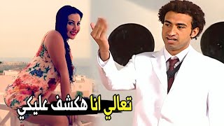 مش انتي بتاعت كباريهات نجوم الليل 😂🤣  مش هتبطل ضحك من علي ربيع لما شاف صافيناز [upl. by Yralih]