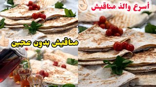 رحلة عائلية ممتعة🤍يوم عائلي مميز ورايق😍تسوقمشتريات👍🏻بخمس دقايق حضرت مناقيش سريعة لذيذة وبدون عجين👌🏻 [upl. by Araldo]