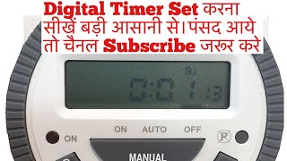 Digital Timer meter Time set up Video in Hindi हिंदी  how to set digital meter timer  Automatic [upl. by Aleak]