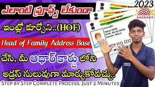 HOFHead of Family based Address Update in Telugu 2023  Without any Proofs [upl. by Gretchen]