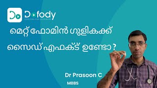 മെറ്റ് ഫോമിൻ കഴിക്കണോ 💊Is Metformin Safe Uses Side effects amp Dose of Metformin Tablet 🩺 Malayalam [upl. by Maritsa326]