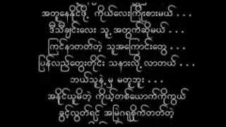 L Loon War  Chit Thu lyrics [upl. by Eelyek222]