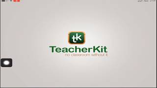 شرح برنامج الادارة الصفيه TeacherKit [upl. by Alleciram]