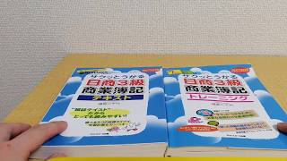 8 税理士試験 簿記論の勉強法① [upl. by Ransell338]