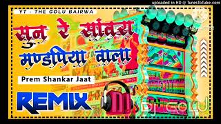 Sun Re Sawariya Mandpiya Wala Dj Remix  सुन रे सांवरा मण्डपिया वाला  New Song 2024 Dj Remix [upl. by Betteann65]