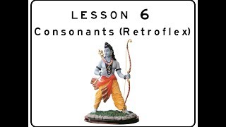 Learn to Read Devanāgarī Lesson 06 Consonants Retroflex [upl. by Divad]