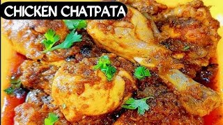 Spicy Chicken Chatpata Recipe  Chatpata Chicken Masala  sadafkitchenhub food youtube recipe [upl. by Eelarol]