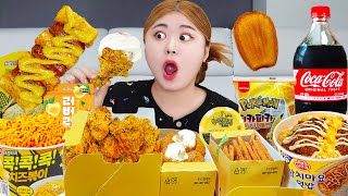 뿌링클 전메뉴 편의점 노랑 음식 리얼 먹방 MUKBANG FRIED CHICKEN YELLOW FOOD EATING SOUND  HIU 하이유 [upl. by Akir747]