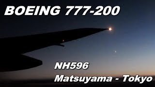 夜間飛行 松山から羽田  Airplane Window View 2013  ANA B777200 [upl. by Maurili]