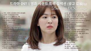 OST SOUNDTRACK DRAMA KOREA TERBAIK DAN PALING POPULAR 2021 [upl. by Mayhew]