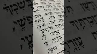 A psalm of David when he was in the Judean wilderness yisrael godofisrael hebrew tehillim [upl. by Anabella209]