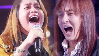 필리핀 경호사모 첫인상 무대 부터 기립을 부르는 폭발력 비련 《Fantastic Duo》판타스틱 듀오 EP29 [upl. by Aurelius]