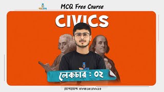 Civics Important MCQ Class02 [upl. by Guevara861]