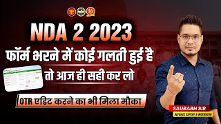 आज ही सही कर लो 🙂  NDA Form Correction Online 2023  NDA Form Fill Up 2023 Edit kaise kare  MKC [upl. by Ormond]