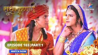 RadhaKrishn  Gopadevi ne kiya Vyomesh se prashn  राधाकृष्ण  EPISODE 103 Part 01 starbharat [upl. by Yenahs]