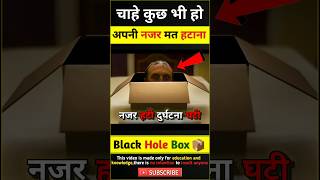 Dont take your eyes off the box Part 2 😱 shorts blackbox box [upl. by Ytsur]