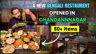 New Bengali Restaurant In Chandannagar  Ahare Bangali  Best amp Cheapest Bengali Thali [upl. by Jehu392]