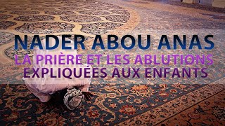 LA PRIÈRE ET LES ABLUTIONS EXPLIQUÉES AUX ENFANTS  NADER ABOU ANAS [upl. by Shel]