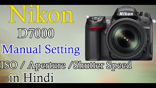 Nikon D7000 manual Settings  Nikon dslr manual setting  Nikon dslr me manual setting kaise karen [upl. by Getraer]