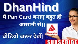 DhanHind me Pan Card Banaye Bahut hi Asani se Best Business tips 96 [upl. by Yennej]