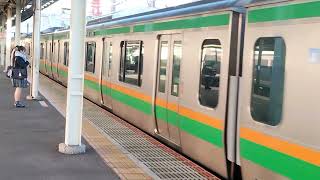 E233系3000番台・E231系1000番台ヤマU624編成コツS27編成藤沢駅発車 [upl. by Elitnahc]