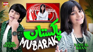 Pakistan Mubarak  Nawal Khan  14th August Song 2023  Abdul Muqeet  Beautiful Video  Heera Gold [upl. by Ahtiekahs]