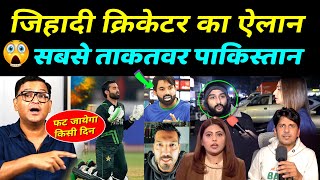 Pakistani Media Shocked On Pakistani Cricketer Mohammad Rizwan Radicalism [upl. by Cassandre997]