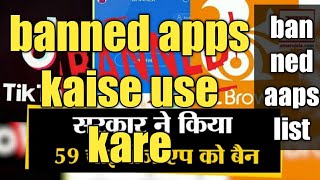 banned aaps kaise download kare  how to use banned apps  app ban kaise hote hai [upl. by Dnesnwot]