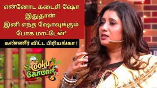 Cook with Comali Season 5 Title Winner Priyanka Shock Statement  Vijay Television [upl. by Ailekat439]