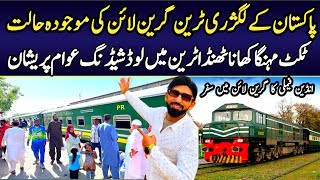 green line train review  Bahawalpur to Karachi Green Line Train journey [upl. by Nylinnej331]