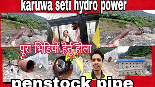 karuwa seti hydro power 32 mw ma penstock pipe rakhdai  crean bat pipe rakhdai [upl. by Notniuqal]