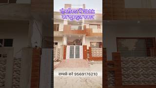 House sale in Gomtinagar Lucknow  House Sale in Lucknow house ghar sale lucknow city property [upl. by Lavoie651]