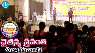 Simhamanti Chinnode Song Performance  TANA Chaitanya Sravanthi 2014 Vijayawada [upl. by Fleda]