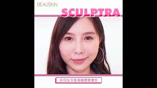 ・蝉ｺ穂amp滉ｼｅ・ 艢悟\∞・・佳・・∽蝿澄燥陜庶ム全CULPTRA 腴ラ・・・X BEAUSKIN [upl. by Gewirtz741]