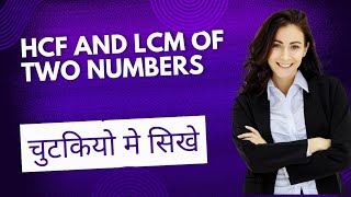 LCM and HCF of two numbers Easy trick se sikhe 🖥️🖥️🌄✍️✍️ [upl. by Meriel]