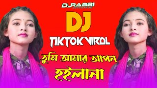 Tumi Amar Apon Hoila Na Dj  তুমি আমার আপন হইলা না ডিজে  Jhinuk  Bangla  Song Dj Rabbi Jhenaidah [upl. by Sig636]