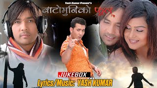 BATO MUNIKO PHOOL  AUDIO JUKEBOX  YASH KUMAR  BABOO BOGATI  PRASHNA SHAKYA  PRAKRITI GIRI [upl. by Vaughan290]