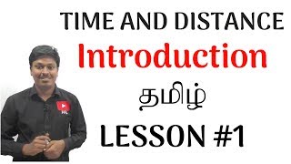 Time and DistanceTAMIL LESSON 1Introduction [upl. by Polloch]