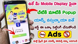 How to Stop Popup Ads On Android Mobile  How To Block Ads Android Mobile Screen 2023 Latest Trick [upl. by Akemhs]