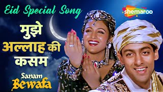 Mujhe Allah Ki Qasam मुझे अल्लाह की कसम  Sanam Bewafa  Lata Mangeshkar  Salman Khan [upl. by Nork]