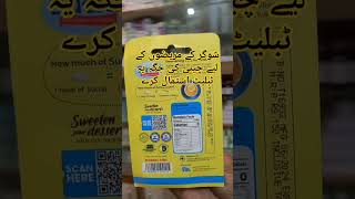 Sucral Tablet Uses in Urdu Hindimedicineknowledgehindi shortvideo medicine shorts [upl. by Donnie]