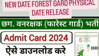 exam date change new admit card process 2024 foresh gard [upl. by Elboa]