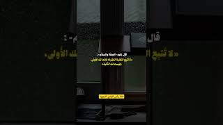 احذر فساد القلب  الشيخ صالح ال الشيخ [upl. by Knipe]