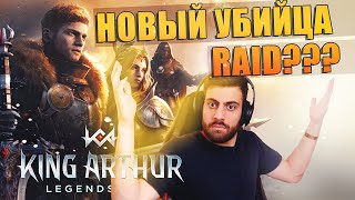 🔴СТРИМ КОРОЛЕЙ №3 RAID SHADOW LEGENDS [upl. by Idissac]