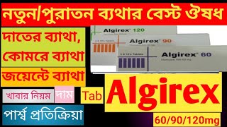 Algirex 6090120 mg tabreview bangla  algirex এর কাজ কি  কোমরেমেরুদন্ডে গিরায়দাতে ব্যাথা [upl. by Evita]