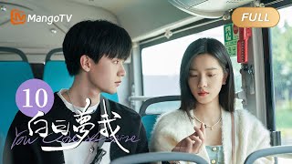 Multi Sub FULL《白日梦我》第10集：大家的愿望都能实现｜You Are Desire EP10｜庄达菲周翊然“双向奔赴”逐梦青春｜MangoTV Drama [upl. by Hazlip]