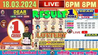 Lottery live dear sambad 6PM 8PM result today 18032024 nagaland lottery live [upl. by Ochs812]