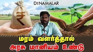 மரம் வளர்த்தால் அரசு மானியம் உண்டு  DrMVinoth Raj  Iyarkai Foundation  Journey [upl. by Gluck739]